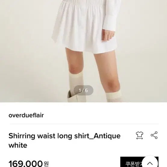 [오버듀플레어_새상품] shirring white long shirt