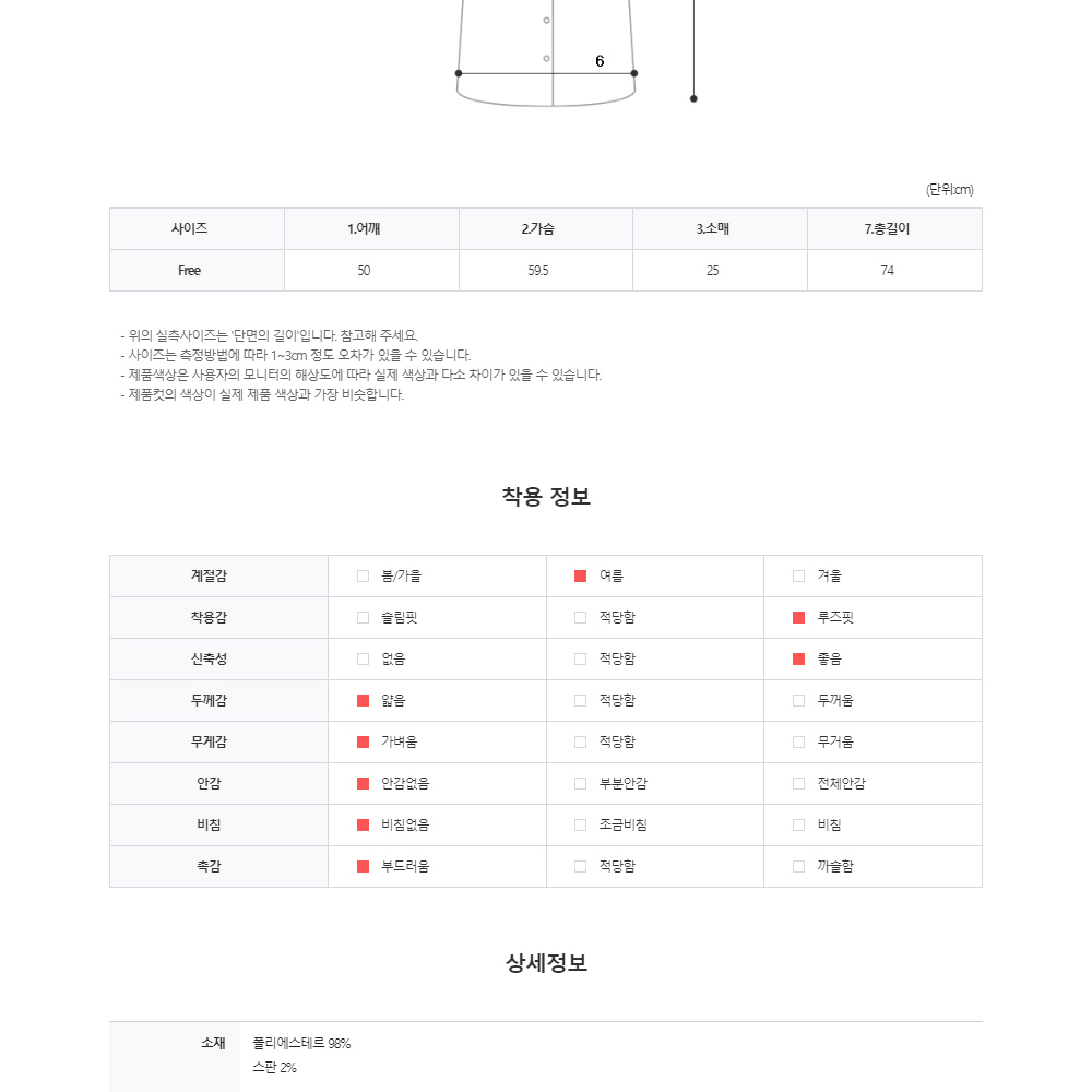 링클 주름 오픈카라 반팔 셔츠 남자 여름 카라 화이트 시원한 남방 쿨