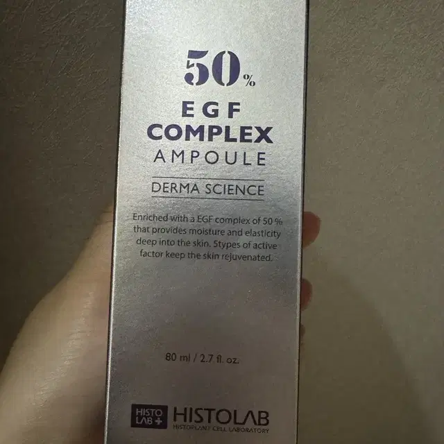 히스토랩 앰플 50 (80ml)