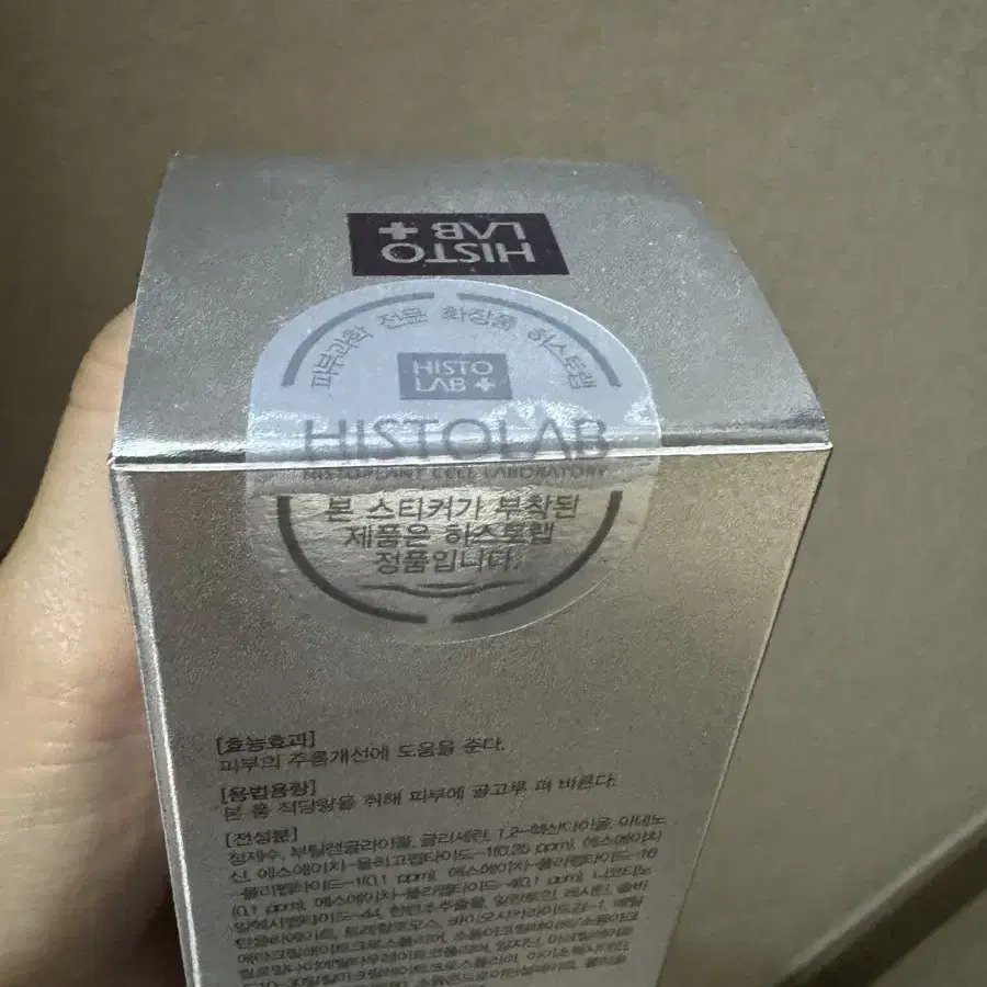 히스토랩 앰플 50 (80ml)