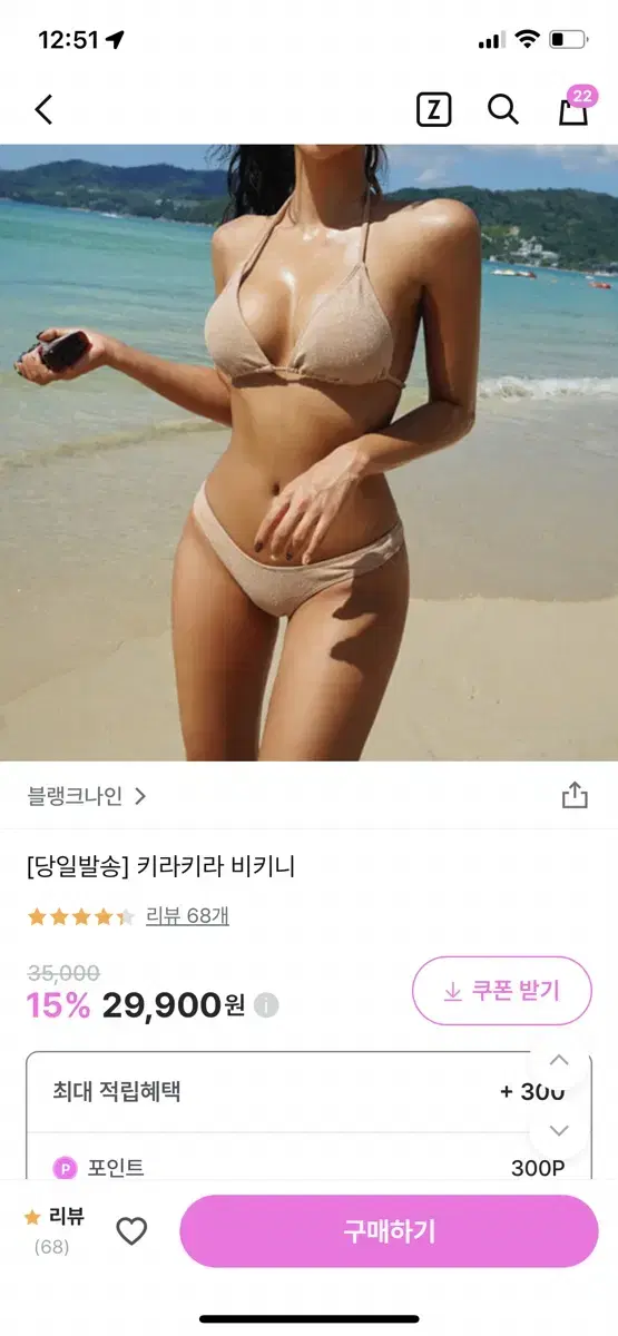 지그재그 블랭크나인 키라키라 비키니 판매합니다