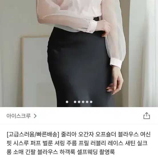 오간자블라우스(옷장정리!!2개하면 무배)