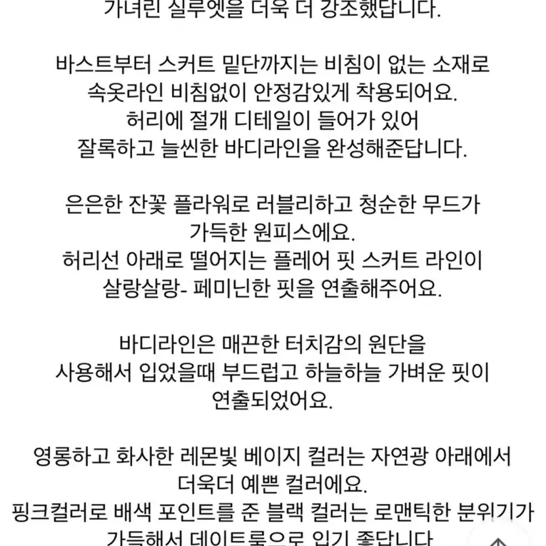 에이블리 리본트임 플라워원피스 색개이쁨