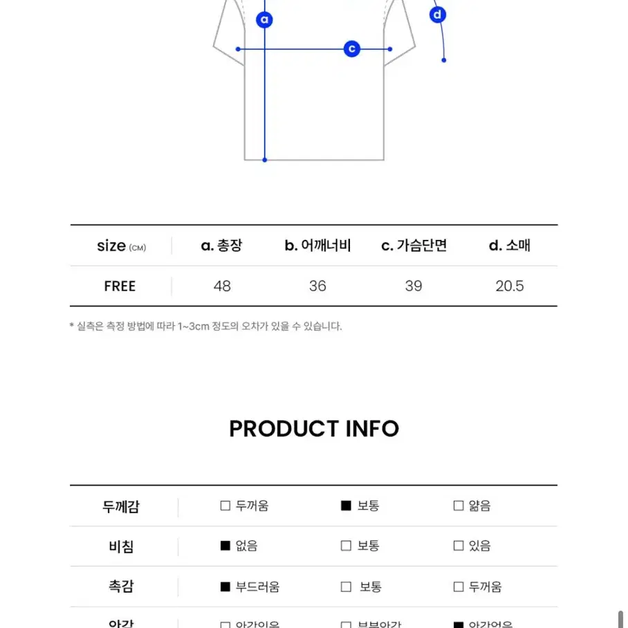 꼬모니노즈 반팔니트