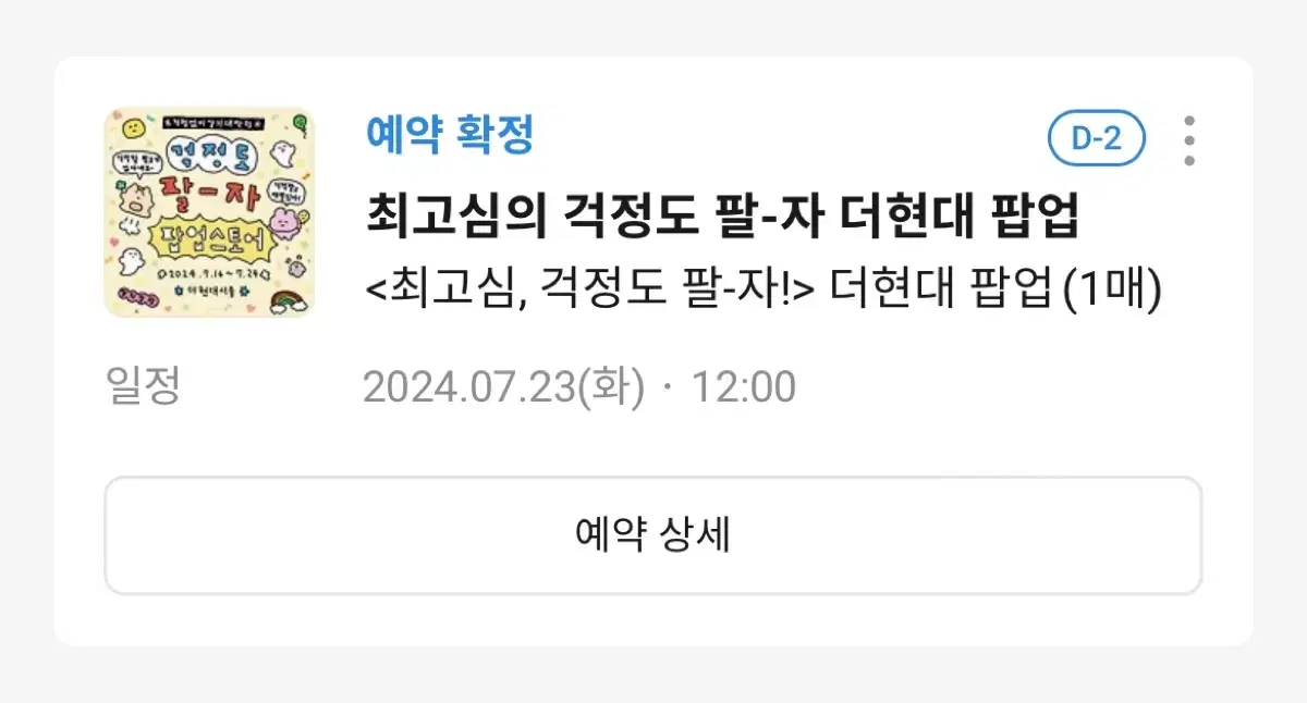 최고심 대리