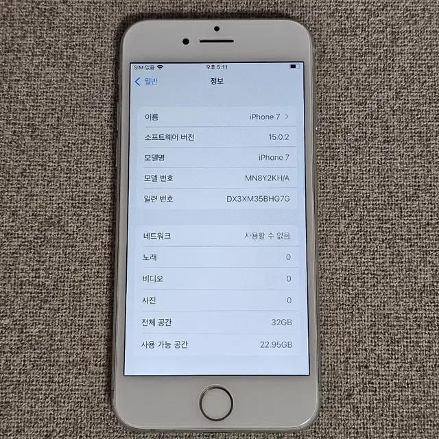(50)아이폰7 32G 실버 / 배터리 100%