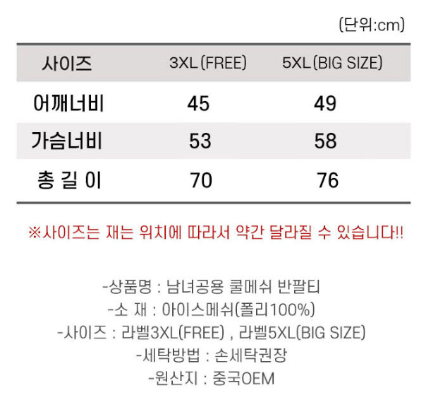 원플러스원 총 2개 가격 반팔티