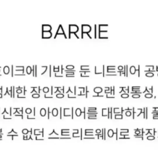 Barrie 배리 하운드투스 블랙 티셔츠 뉴시즌!!! 미착용