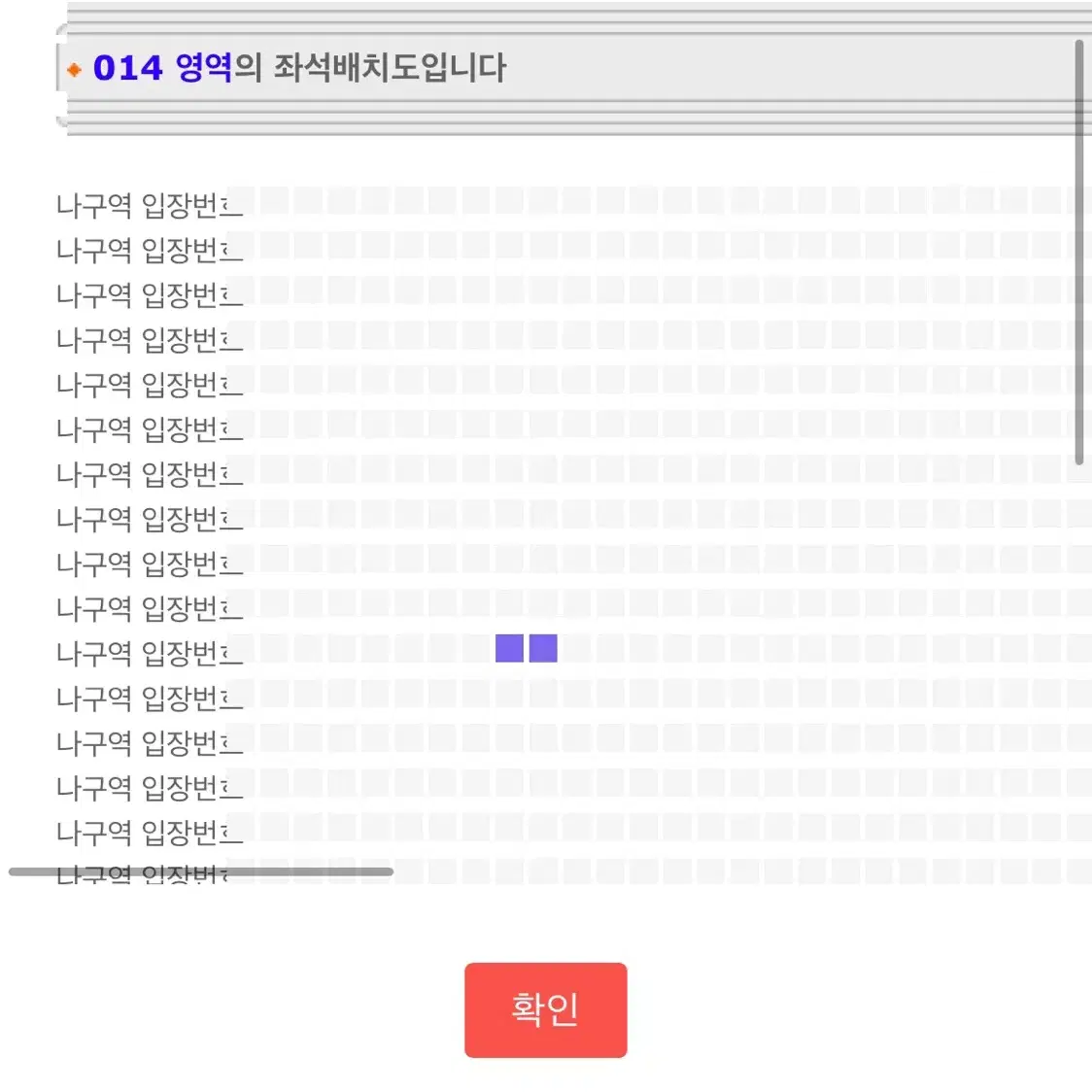 대전 흠뻑쇼 7/27 토요일 나구역 2연석