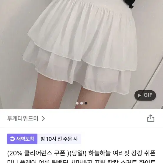 졸업사진 ses 캉캉치마 레그워머