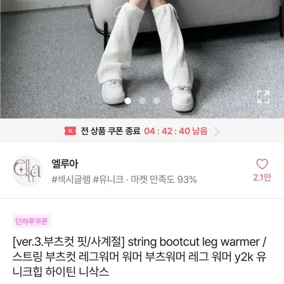 졸업사진 ses 캉캉치마 레그워머