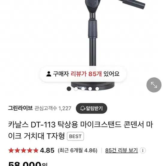 (상태 메우 좋음) 마이크 스탠드 미친가격으로 급판매