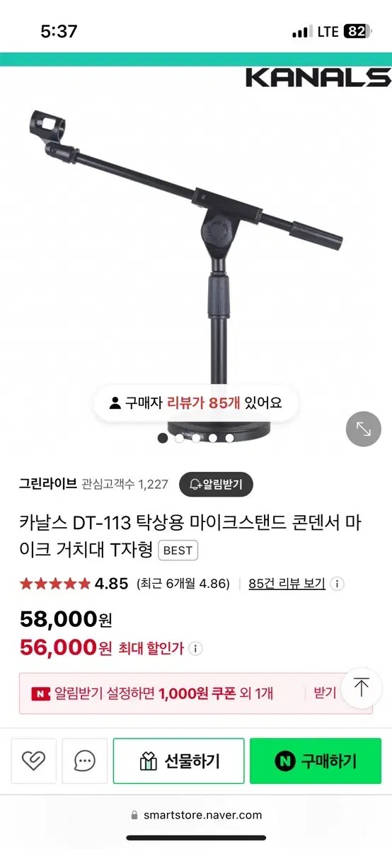 (상태 메우 좋음) 마이크 스탠드 미친가격으로 급판매