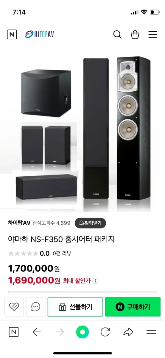 야마하NS-F350 홈시어터 패키지