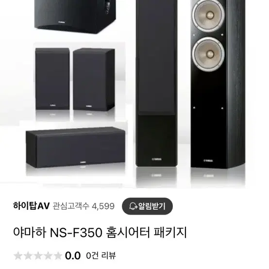 야마하NS-F350 홈시어터 패키지