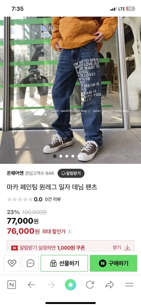 레터링 수입 청바지