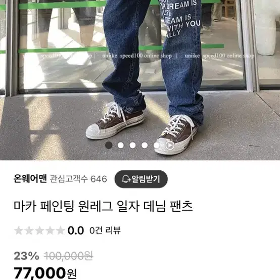 레터링 수입 청바지