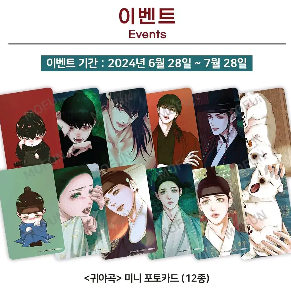 Visit Mofun Collaboration Cafe Guiyagok Full set of 12 photocards