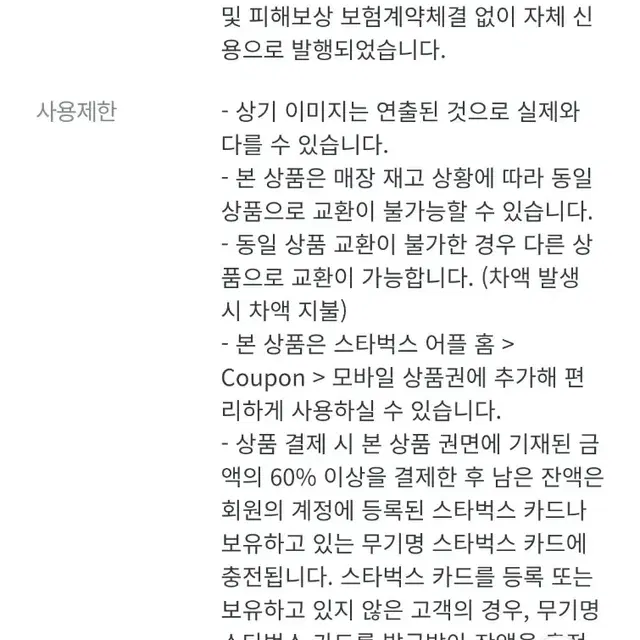 스타벅스 카페 아메리카노 T