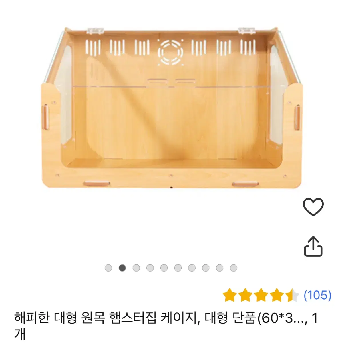 드워프 햄스터 집