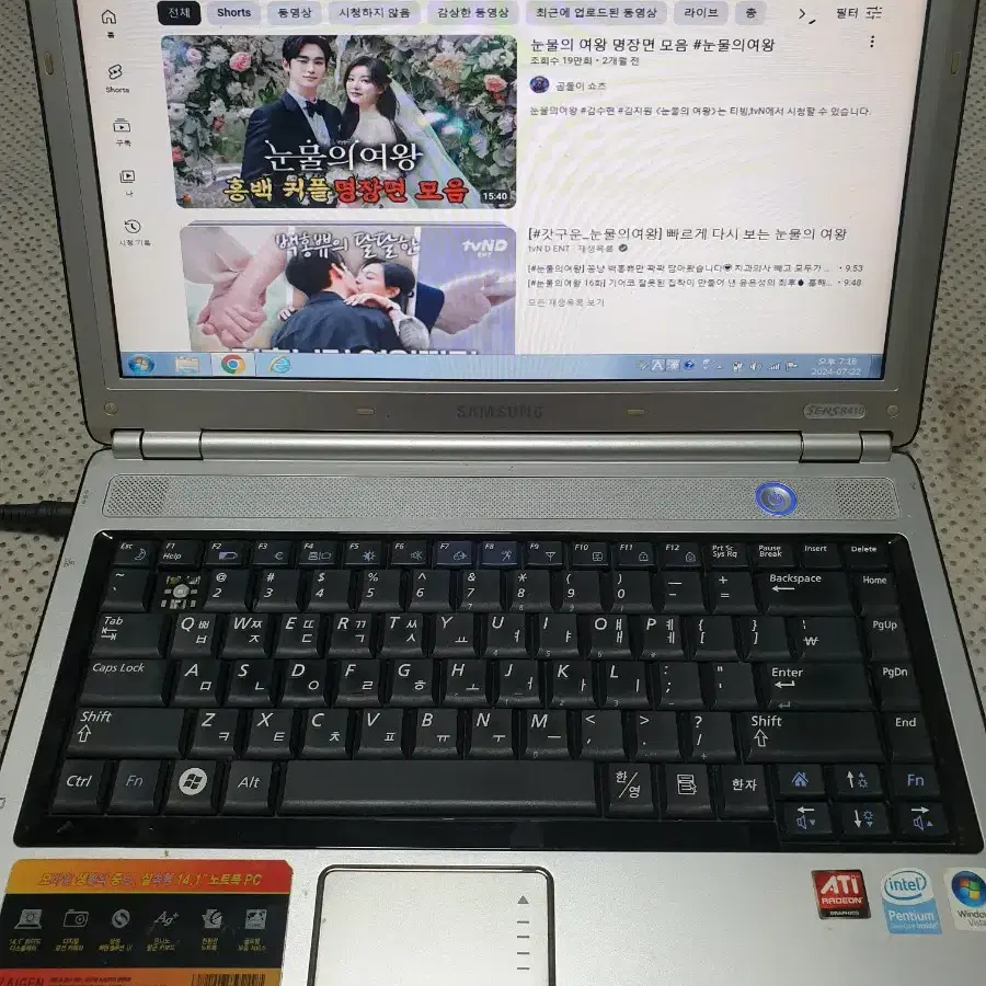 삼성 노트북 센스 R410 부품용