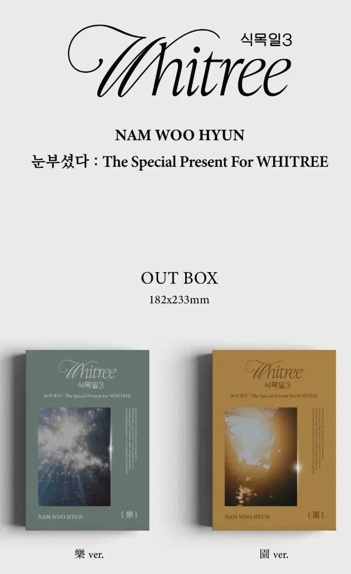 Nam Woohyun dazzled live sealed album