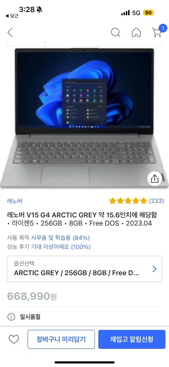 레노버 노트북 V15 G4