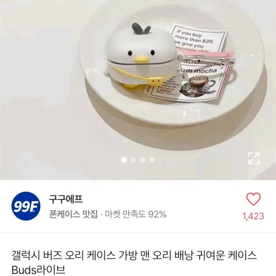 갤럭시 버즈 오리케이스