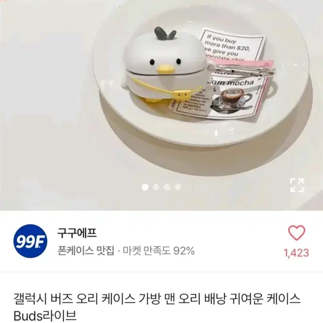 갤럭시 버즈 오리케이스