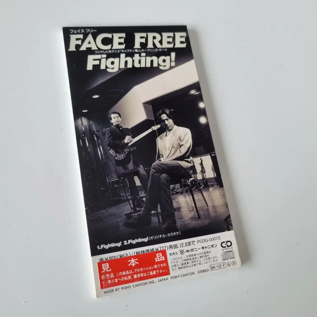 캡틴츠바사 J  - Fighting!/FACE FREE 8cm싱글cd