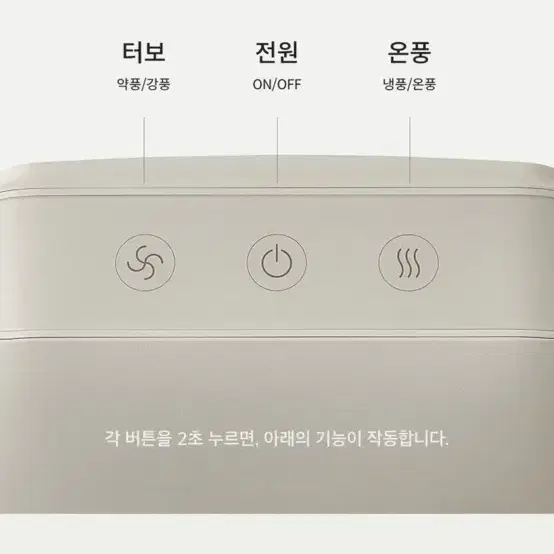 바디 에어샤워 2세대 (섬세이)