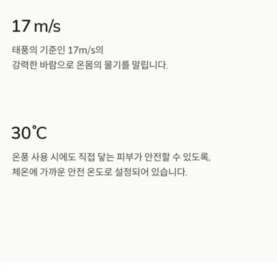 바디 에어샤워 2세대 (섬세이)