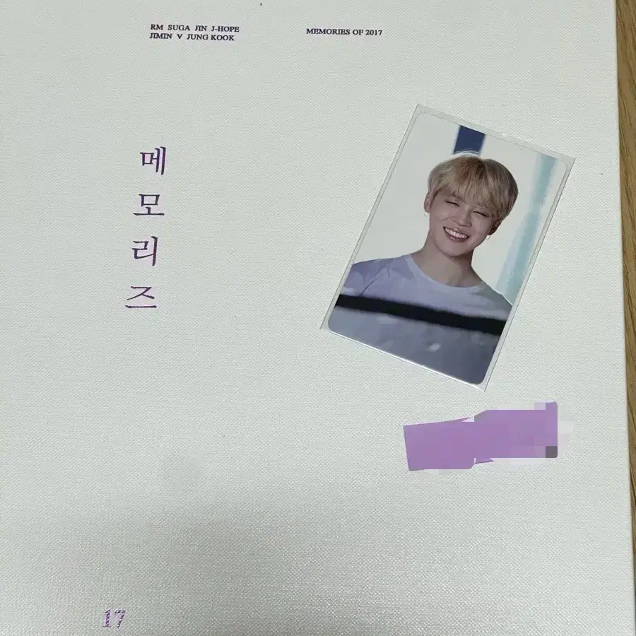 방탄 2017 메모리즈 지민 bts memories jimin