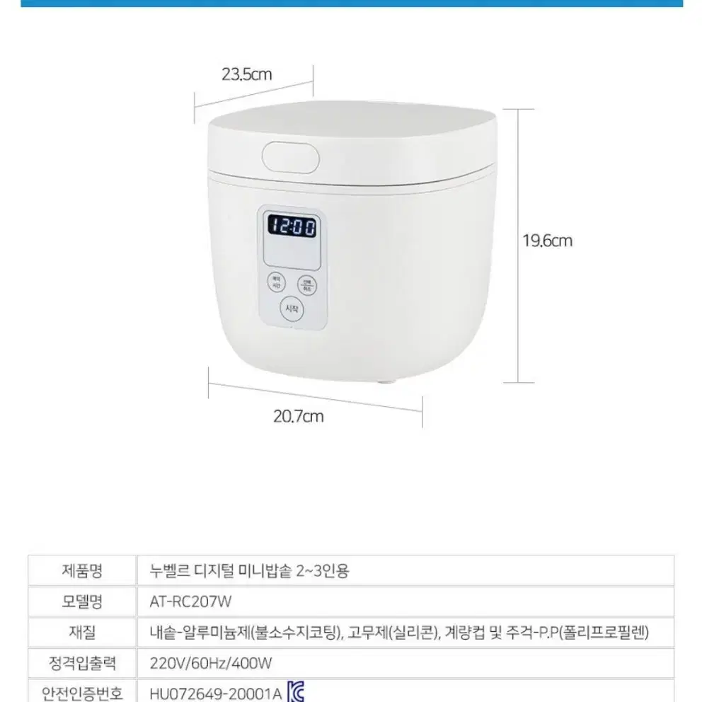 누벨르 디지털 미니 밥솥