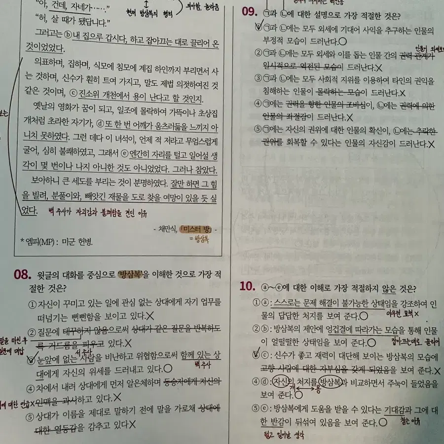 강대 국어 의식의 흐름 콘텐츠 문학 새 책 5권 세트 일괄