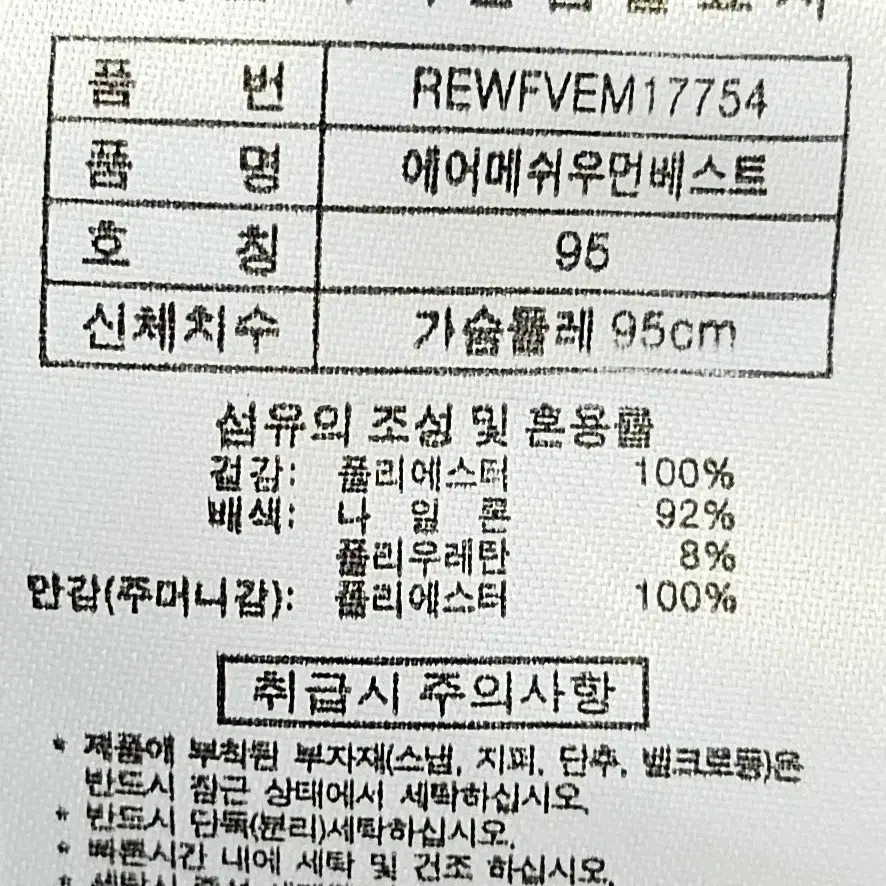 REDFACE 레드페이즈 조끼 95사이즈 보라색