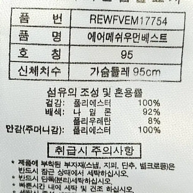 REDFACE 레드페이즈 조끼 95사이즈 보라색