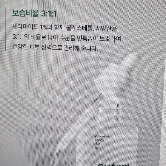 큐템 세라밤 퍼스트 앰플 100ml