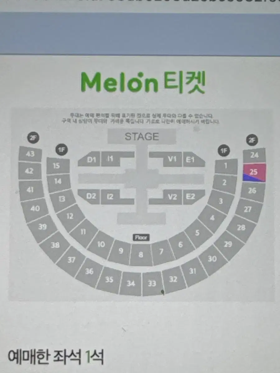 아이브 콘서트 월드투어 앵콜콘 시제석 판매