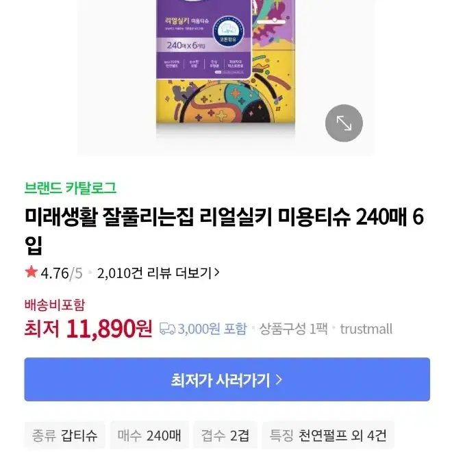 미래생활잘풀리는집리얼실키미용미용티슈240매6입X2팩10990원