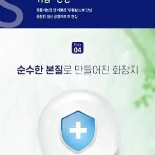 미래생활잘풀리는집리얼실키미용미용티슈240매6입X2팩10990원