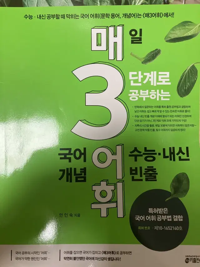 매삼비 매삼문 매삼어휘