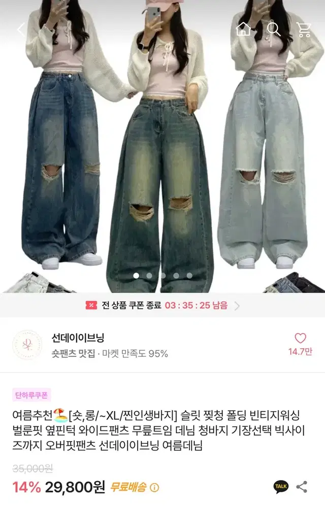 에이블리 선데이이브닝 슬릿 찢청 폴딩 빈티지워싱 옆핀턱 와이드 팬츠