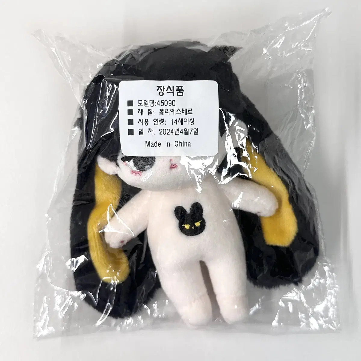 Garbage Time 10cm Puffy Plush Doll WTS