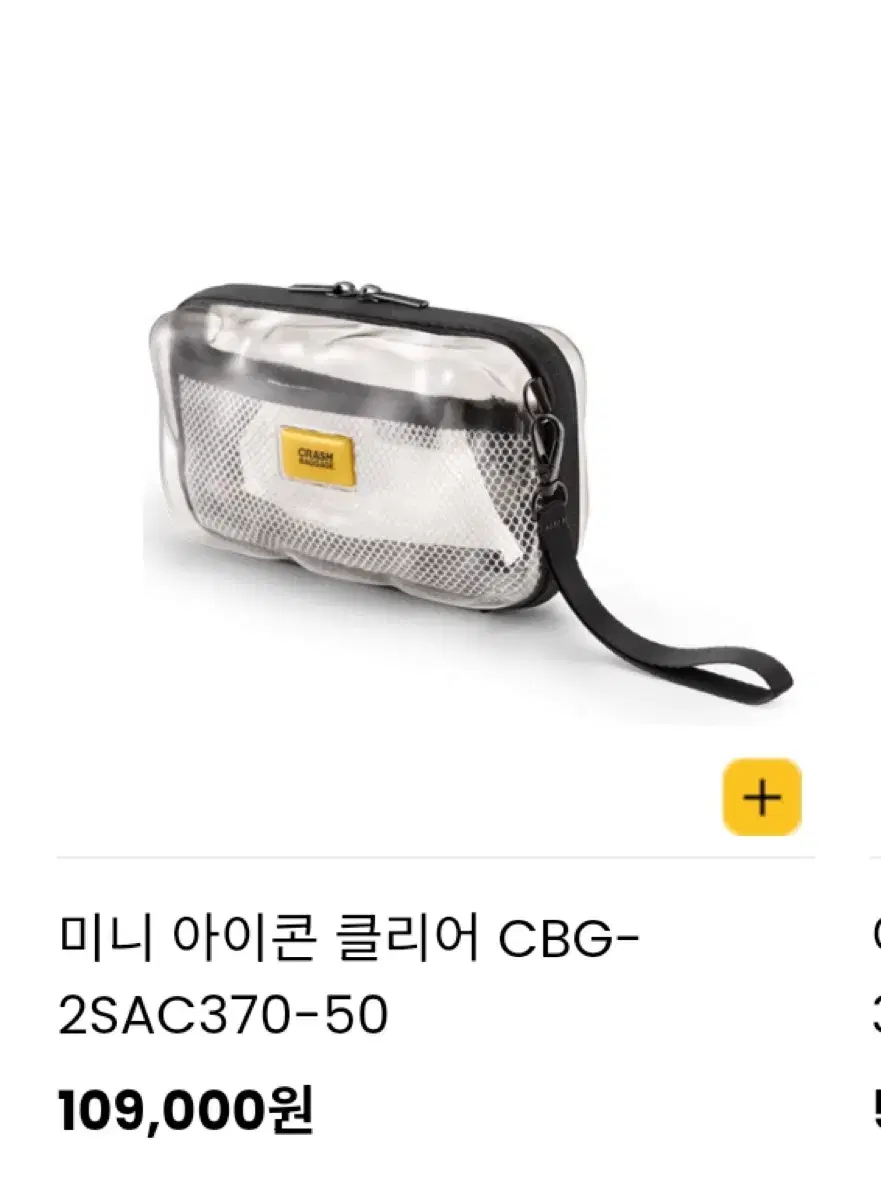 크래쉬배기지 MINI ICON CLEAR