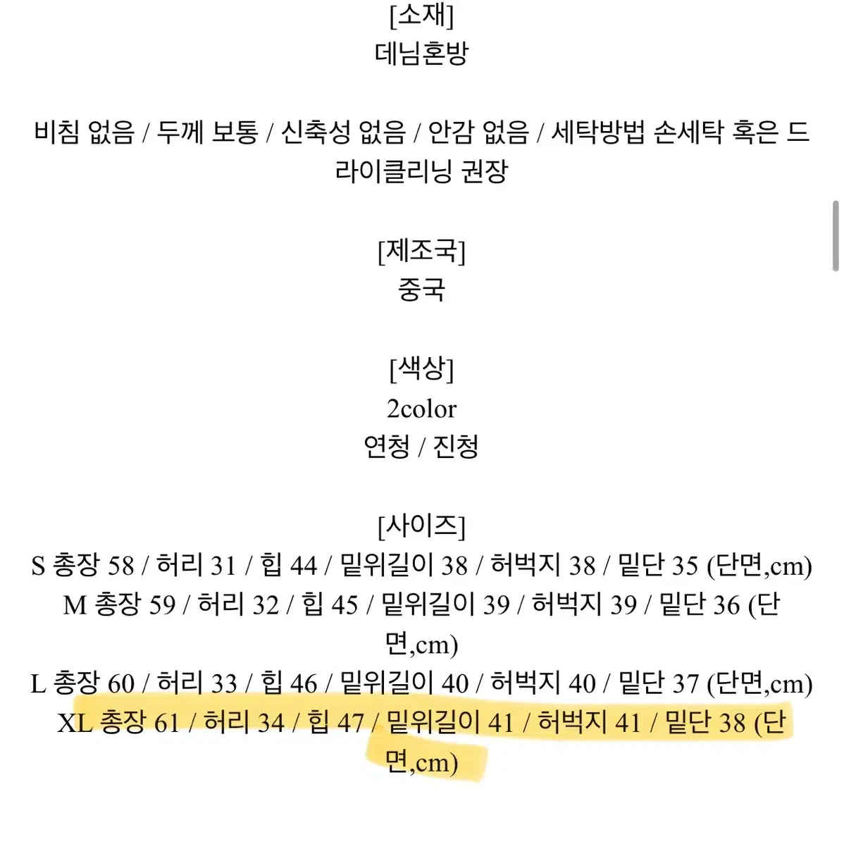 에이블리 핫텐 빈티지 카고 데님 버뮤다 반바지 연청 XL