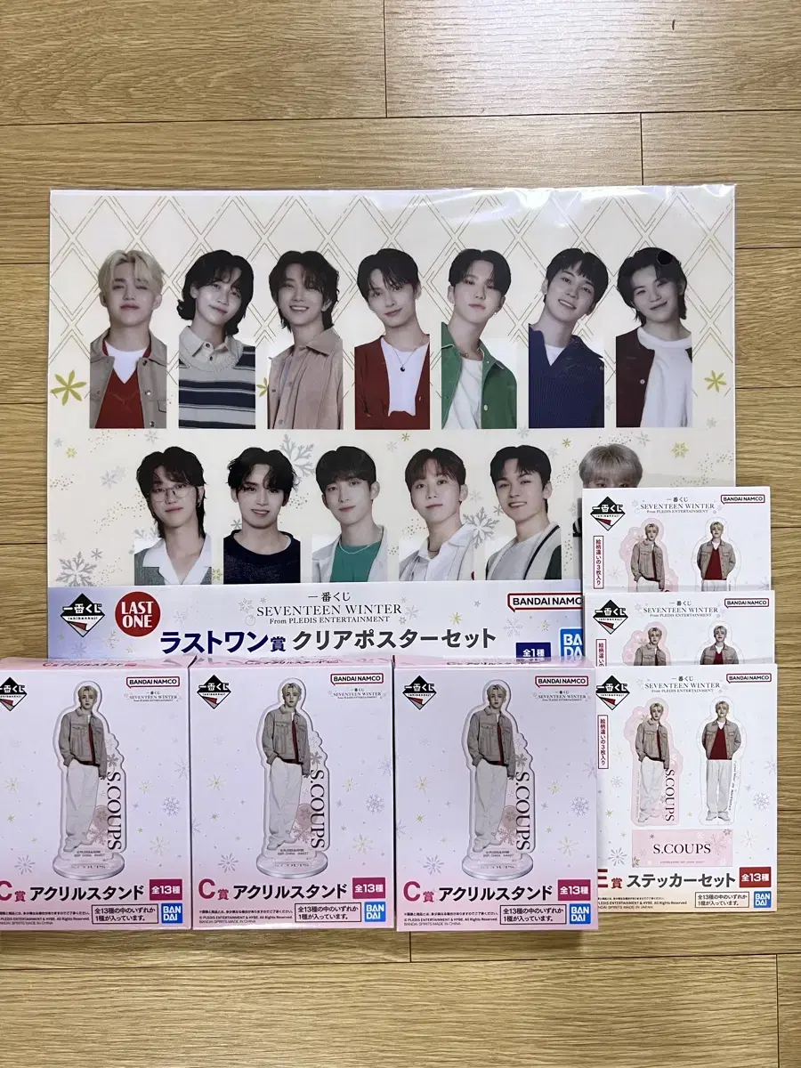 Seventeen First Lottery Ichibankuji