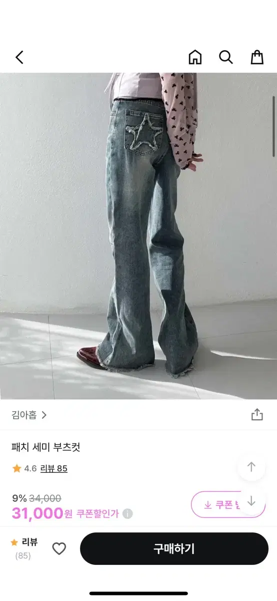 김아홉 패치 세미 부츠컷 M