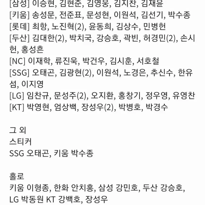 kbo 카드 교환(기아로)/양도