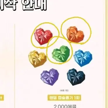 구해요+교환)슈가슈가룬 빨간색 에클 삽니다!